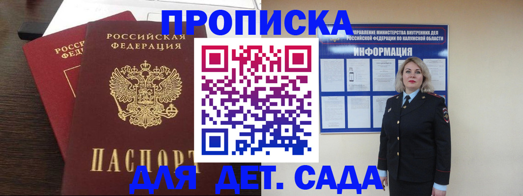 прописка для кредита в Костроме