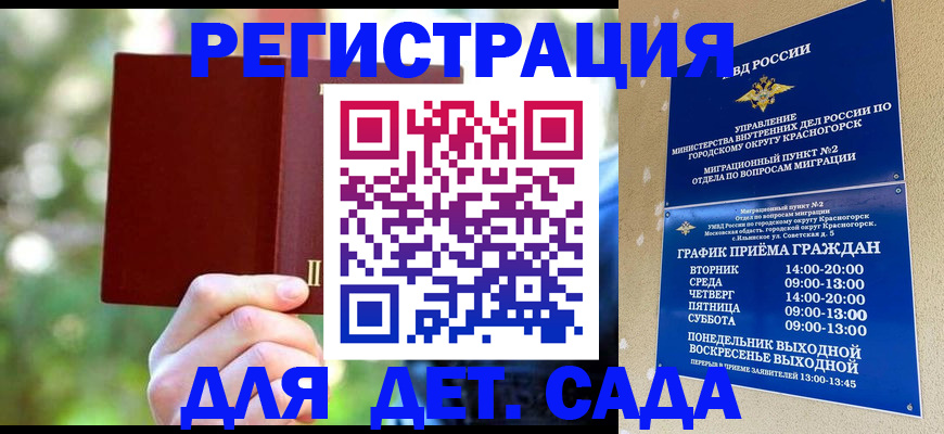 прописка 2025 в Костроме