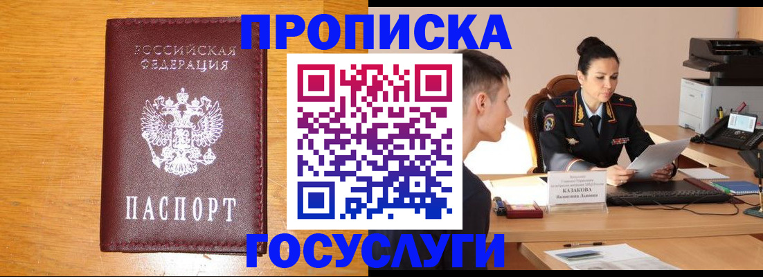 временная регистрация собственник в Костроме