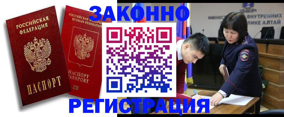 прописка ребенка в Костроме