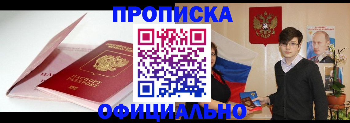временная регистрация в Костроме