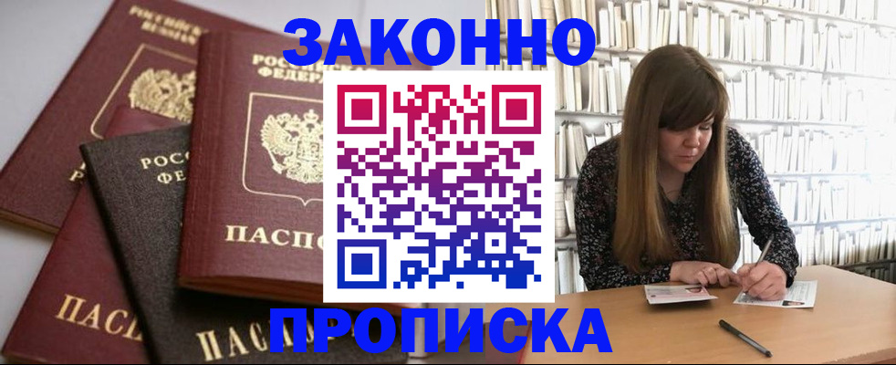 прописка гарантия в Костроме