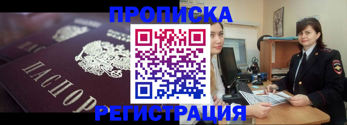 прописка от собственника в Костроме