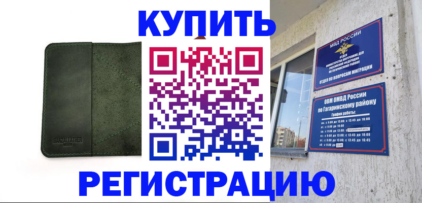 временная регистрация в квартире в Костроме