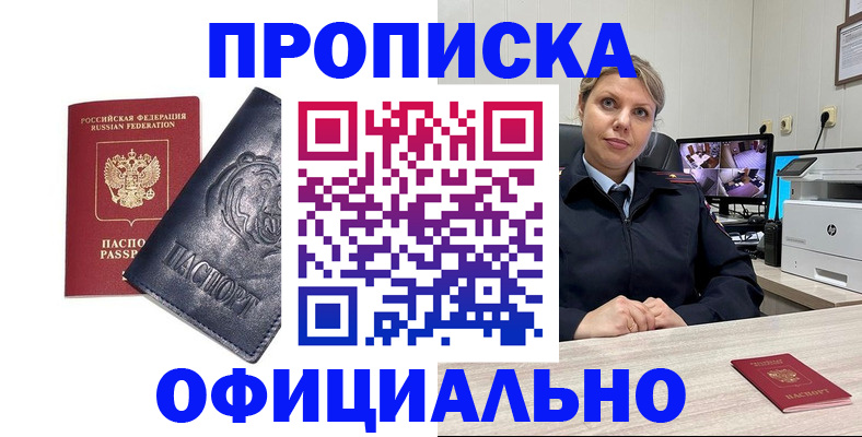 где прописаться в Костроме