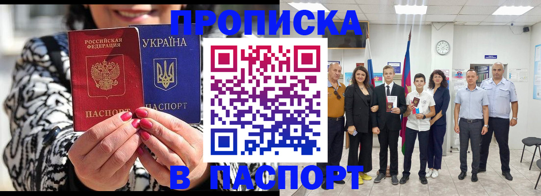 прописка паспорт в Костроме
