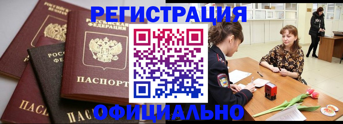 временная регистрация в Костроме