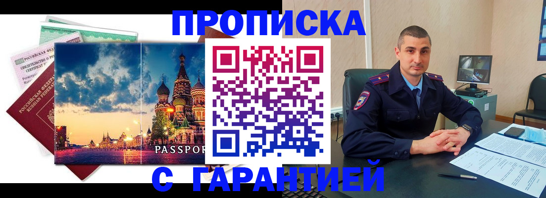 прописка 2025 в Костроме