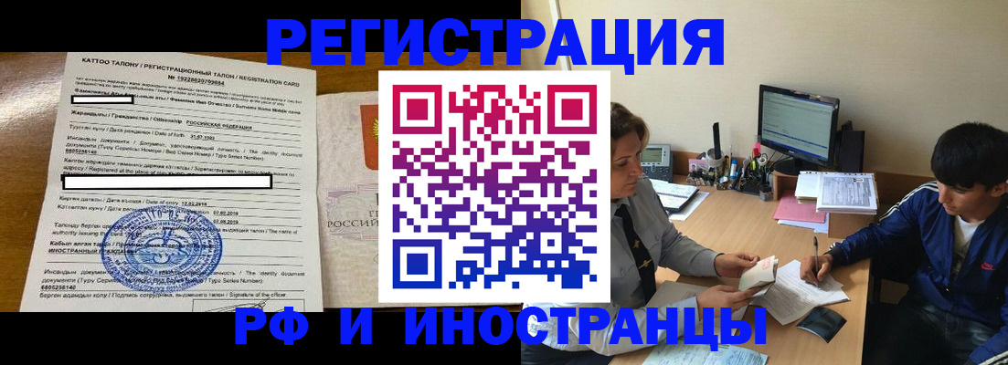 прописка 2025 в Костроме